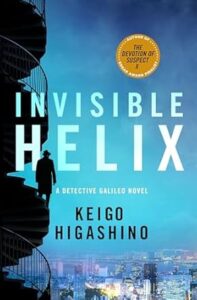 Invisible Helix by Keigo Higashino